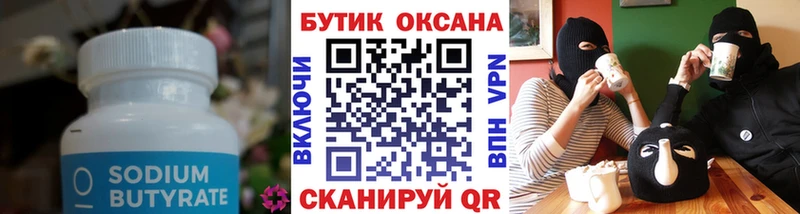 мориарти как зайти  Новоржев  БУТИРАТ жидкий экстази 