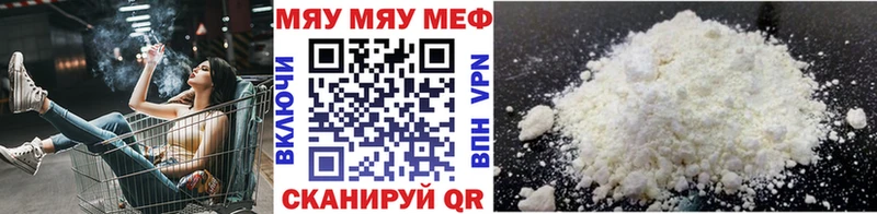 МЯУ-МЯУ 4 MMC  hydra зеркало  darknet телеграм  закладка  Новоржев 